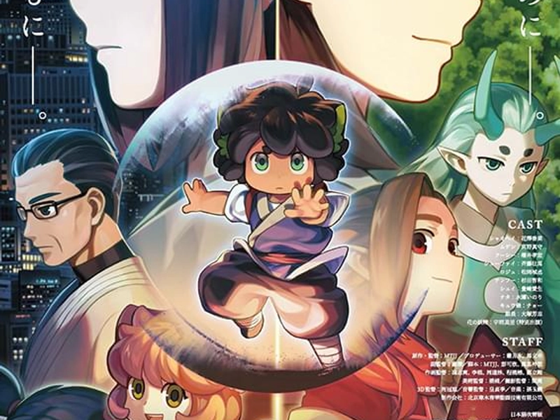 中華風アニメの世界